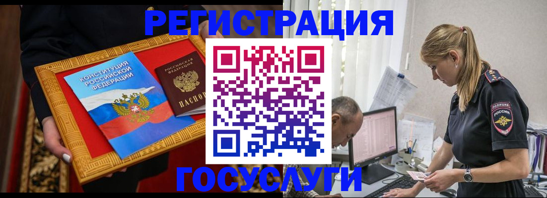 прописка иностранных граждан в Домодедово
