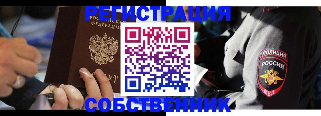 найти адрес прописки в Домодедово