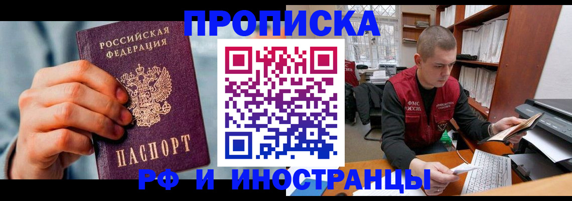 регистрация для школы в Домодедово