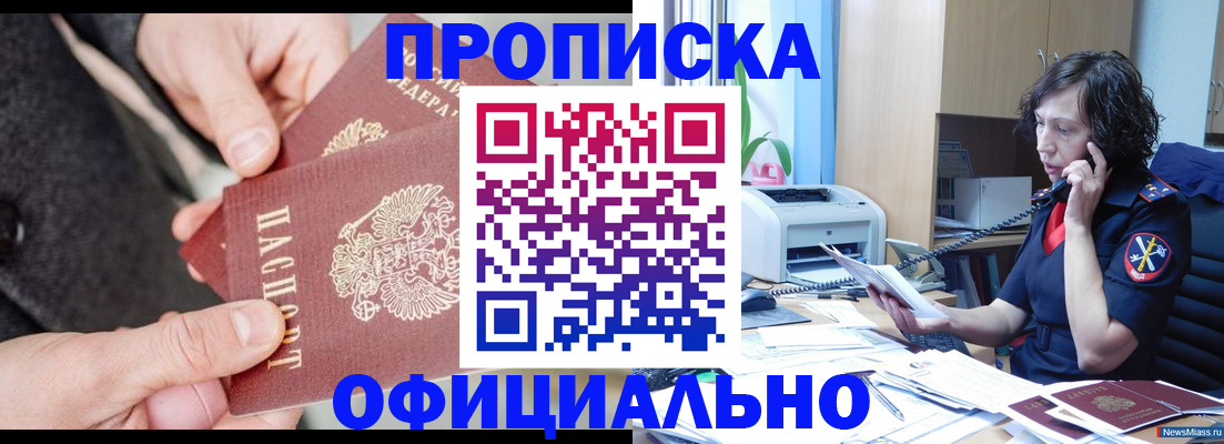 прописка иностранных граждан в Домодедово
